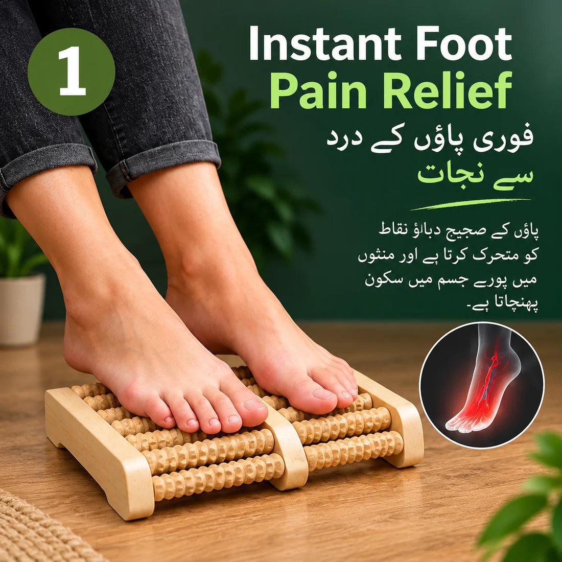 Wooden Foot Roller Massager | Foot Reflexology & Pressure Point Relief Tool | No Electricity