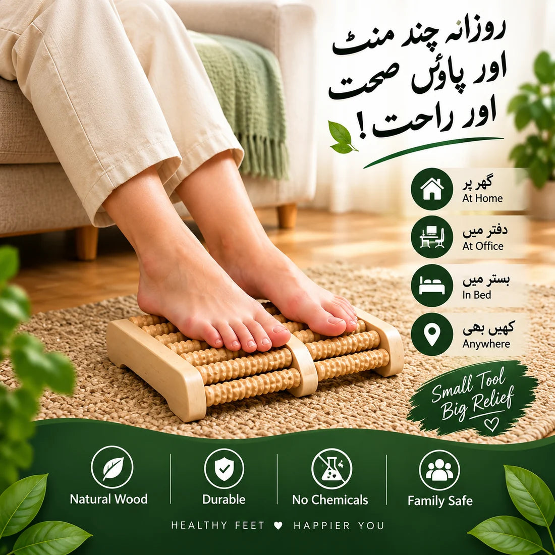 Wooden Foot Roller Massager | Foot Reflexology & Pressure Point Relief Tool | No Electricity